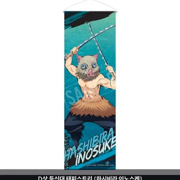 [BUNJANG] Demon Slayer: Kimetsu no Yaiba Inosuke Hashibira Tapestry (Pick&Pop) / 귀멸의 칼날 하시비라 이노스케 태피스트리(픽앤팝)