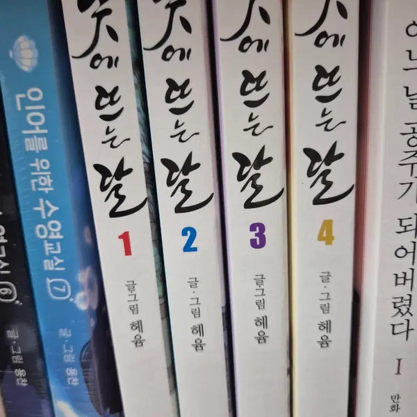 [BUNJANG] Na Rae "Daytime Moon" Vol. 1-4 Single Volumes / 낮에 뜨는 달 1-4권 단행본