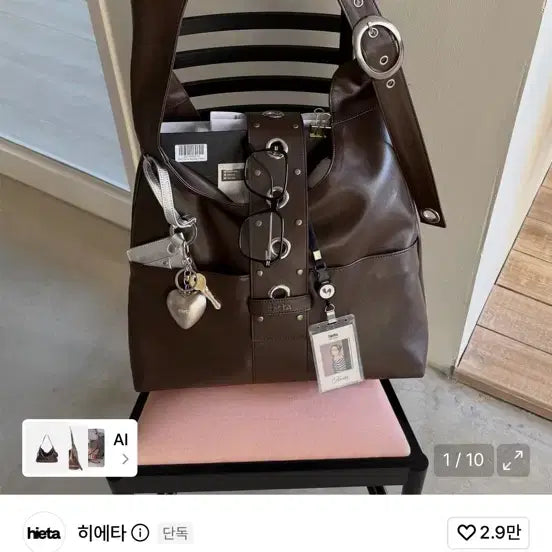 [BUNJANG] HIETA Masha Shoulder Bag Brown / 히에타 masha 마샤 숄더백 브라운