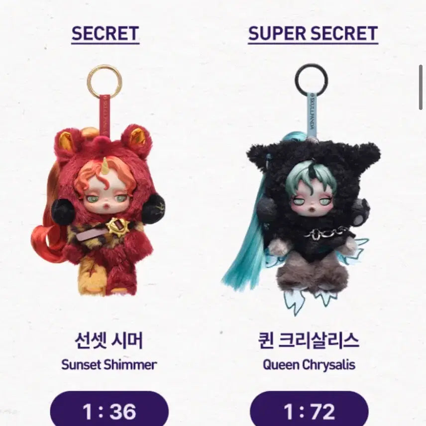 [BUNJANG] Pop Mart Skullpanda x My Little Pony Sunset Shimmer Secret Keychain / [팝마트정품] 스컬판다와 마이리틀포니 선셋시머 시크릿 키링 판매