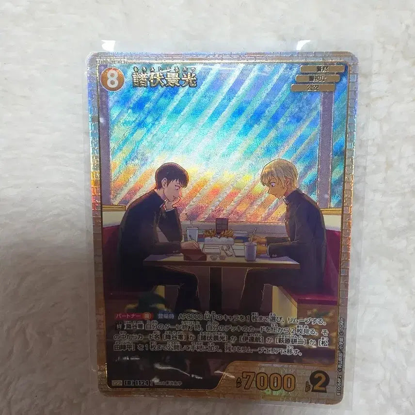 [BUNJANG] Detective Conan TCG Hirotsu Morofushi / Rei Furuya (Scotch, Daiki Aomine, Toru Amuro) "Fond Comrades" Card / 명탐정 코난 TCG 모로후시 히로미츠 , 후루야 레이 (스카치, 안기준, 아무로 토오루) 추억의 맹우