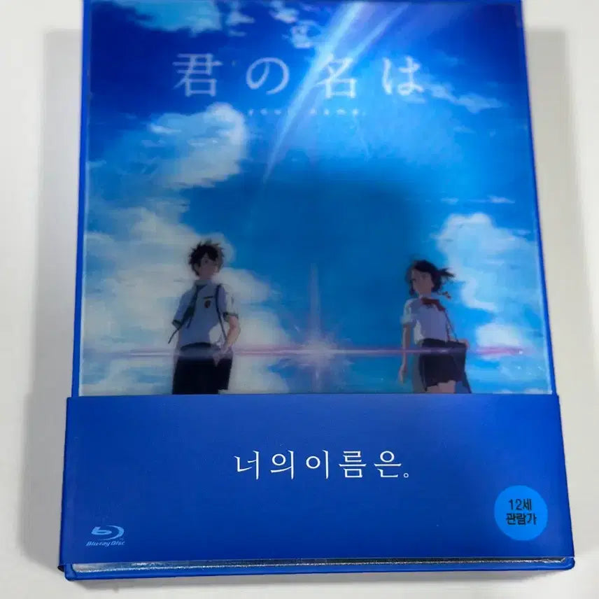 [BUNJANG] Your Name. Lenticular Deluxe Limited Edition Blu-ray (3-Disc: 2BD+OST) / [블루레이] 너의 이름은 : 렌티큘러 디럭스 한정판 (3disc: 2BD+OST)