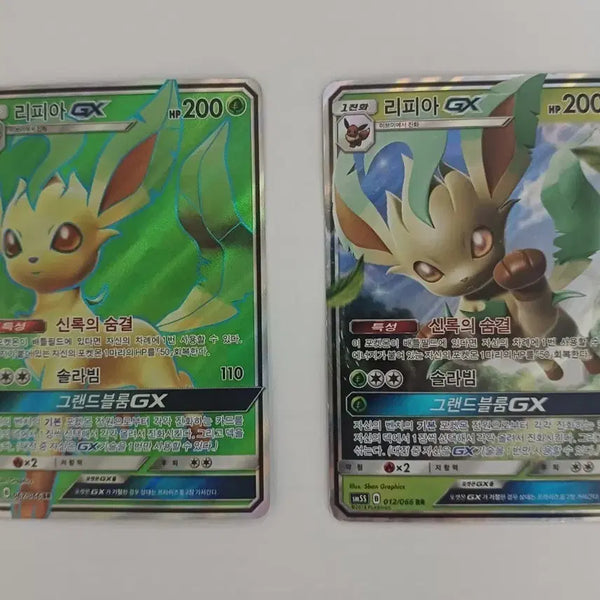 [BUNJANG] Leafeon GX SR/RR Bundle Set - Pokémon Card / 포켓몬카드 리피아GX SR/RR 일괄.