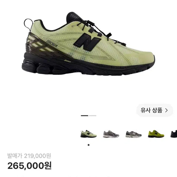 [BUNJANG] New Balance 1906R Pistachio Butter Morel Sneakers 260 / 뉴발란스 1906R 피스타치오 버터 모렐 260