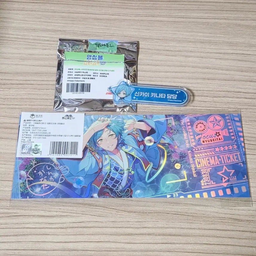 [BUNJANG] Ensemble Stars! Chara-Ani Cafe Kanata Acrylic Standee & Cinema Ticket Set / 앙스타 중스타 카나타 담당아크릴, 시네마티켓 2탄 일괄