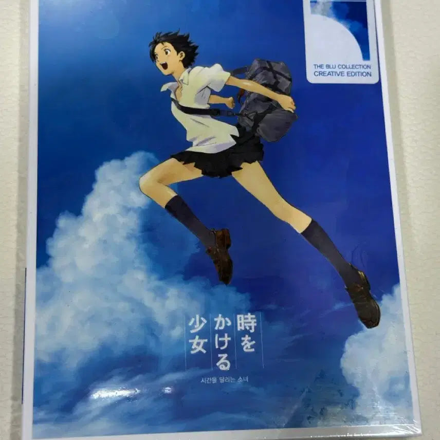 [BUNJANG] The Girl Who Leapt Through Time Creative Edition Blu-ray Limited Numbered Edition / (미개봉)[블루레이] 시간을 달리는 소녀 : 크리에이티브 에디션 1,500장 넘버링 한정판 - 포토 카드+ 3단접지