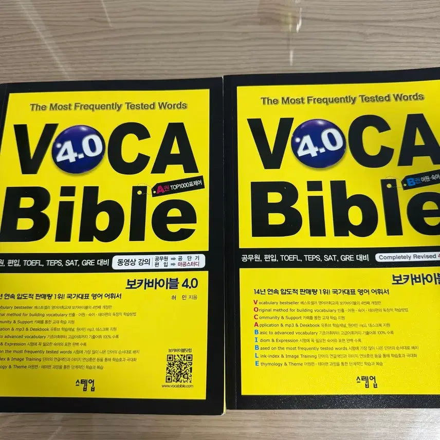 [BUNJANG] Voca Bible Vol 4.0 (A+B) TOEIC Vocabulary Book Bundle / [미개봉새상품/일괄] 보카바이블 4.0 A+B권 편입 토익 단어