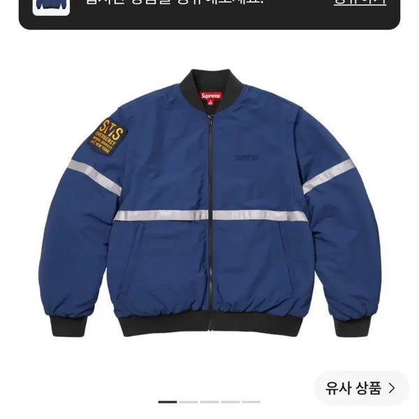 [BUNJANG] Supreme Jacket XL / 슈프림 자켓 XL 택만뗌