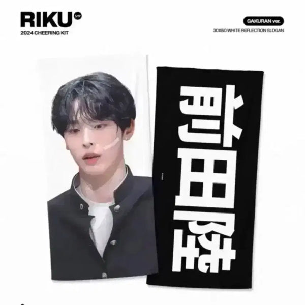 [BUNJANG] Kuki NCT WISH Gakuran Slogan / 쿠키 님 kuki 님 리쿠 가쿠란 슬로건 엔시티위시