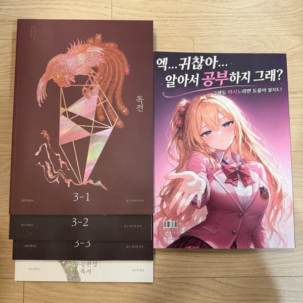[BUNJANG] Sidah Injae Yushin Mashino Dokjeon Concentration Study Area Suwan Reading Bundle Set / 시대인재 유신 마시노 독전 집중탐구영역 수완 독서 일괄