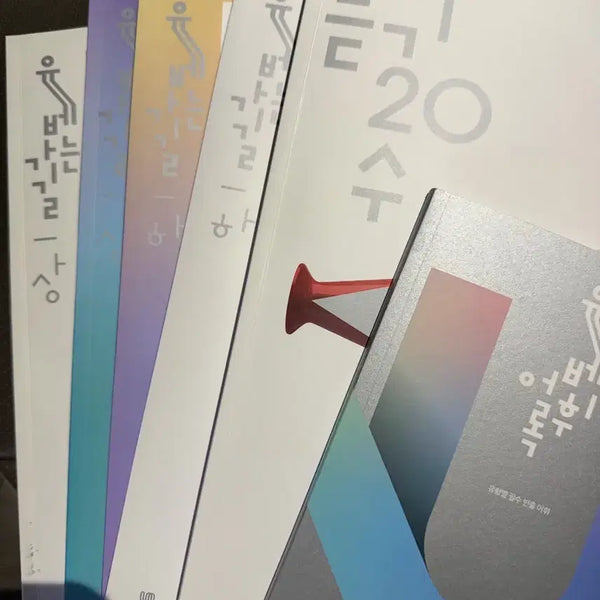 [BUNJANG] Lee Young-soo Going to Youse / Listening Set / 이영수 유베가는길+듣기 20수