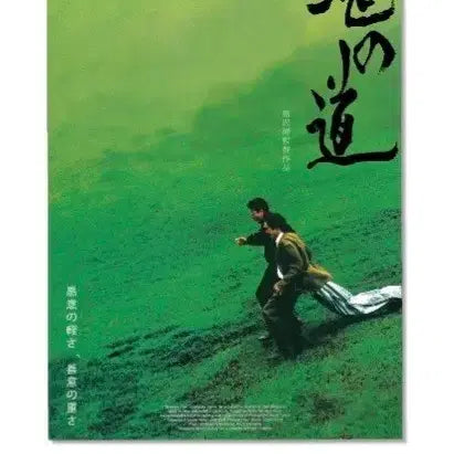 [BUNJANG] Serpent's Path Poster / 뱀의 길 포스터 판매