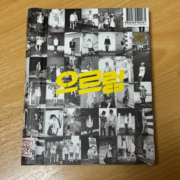 [BUNJANG] EXO Growl Album Chanyeol Photocard / 엑소 으르렁 앨범 판매합니다