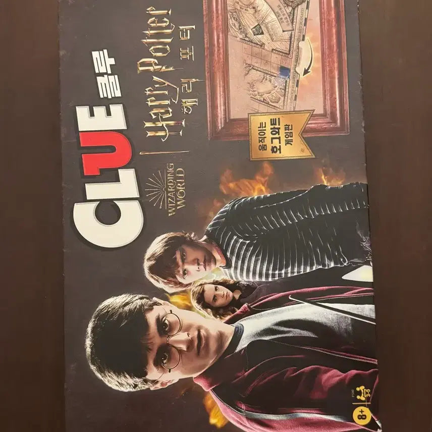 [BUNJANG] Harry Potter Clue Board Game / 해리포터 클루 보드게임