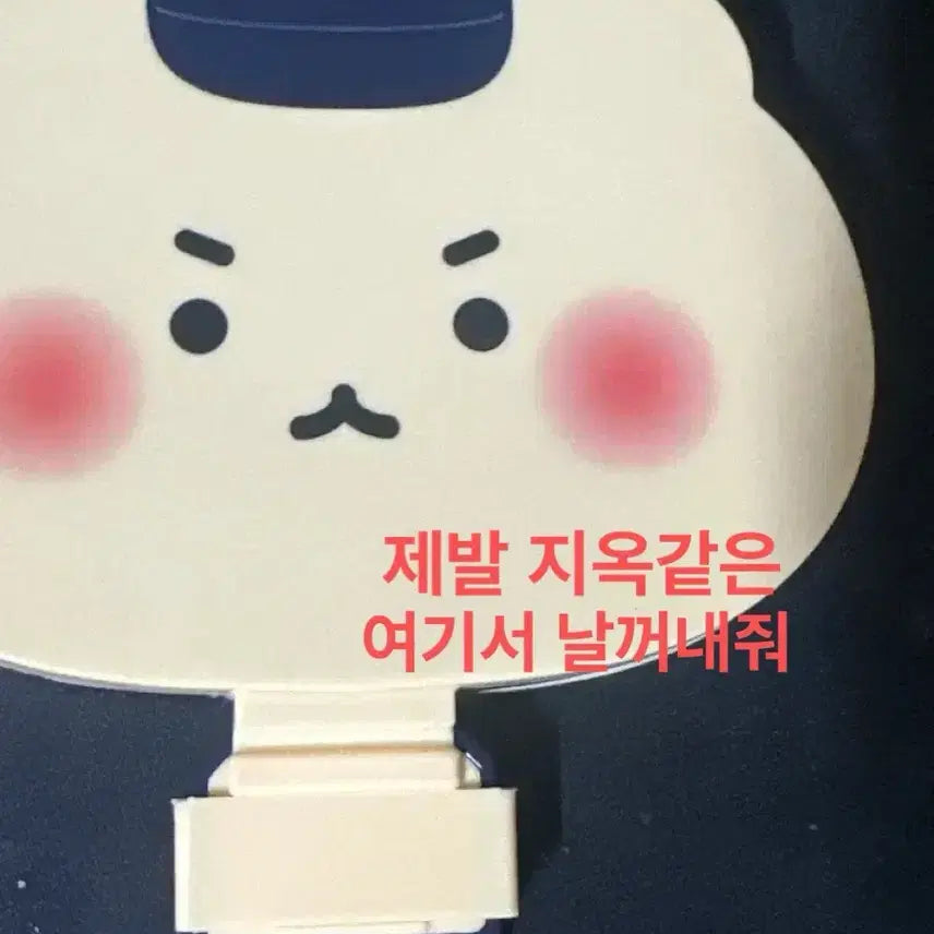 [BUNJANG] Doosan Bears Mangom Clapper Board Unsealed / 두산베어스 망곰 짝짝이 개봉 판매