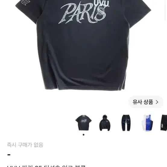 [BUNJANG] Uvu Paris T-Shirt Ink Blue 2XL / uvu 파리 티셔츠 잉크블루 2xl 판매합니다.