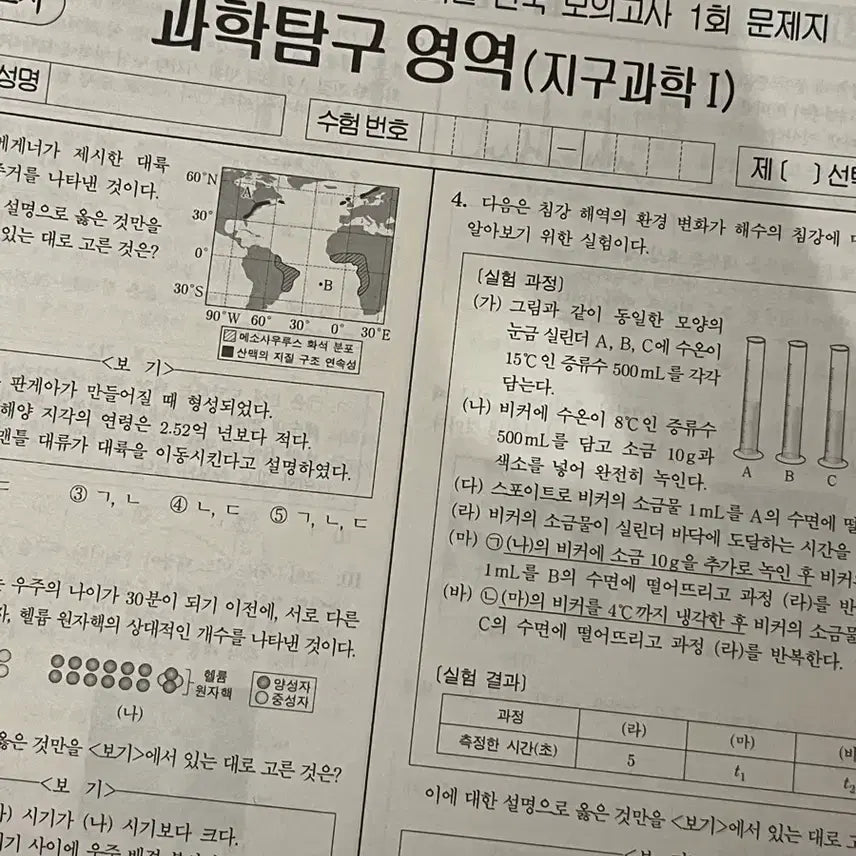 [BUNJANG] 2027 Era Injae G1 Second Half Materials (Survival, National Survival, Final Bridge) / 27 시대인재 지1 하반기 자료(서바, 전국서바,파이널브릿지)