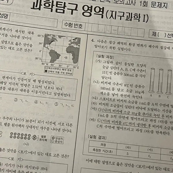 [BUNJANG] 2027 Era Injae G1 Second Half Materials (Survival, National Survival, Final Bridge) / 27 시대인재 지1 하반기 자료(서바, 전국서바,파이널브릿지)
