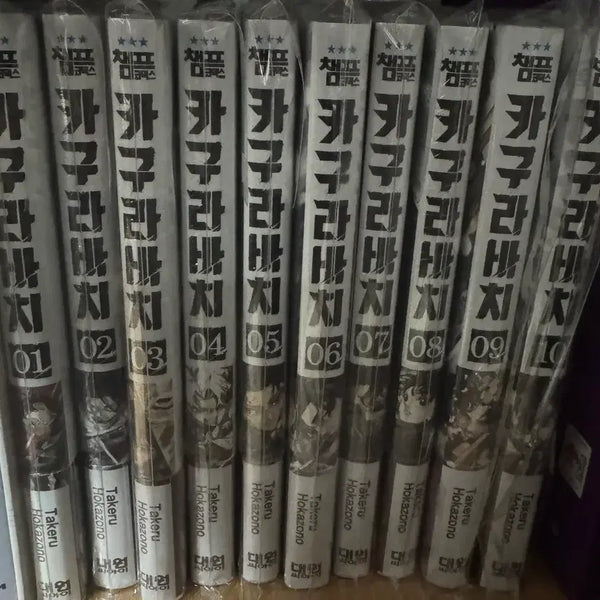[BUNJANG] Kagurabachi Volumes 1-10 First Edition Set with Double and Triple Bonus Features / 카구라바치 1~10권 전부 더블특전,트리플특전 초판