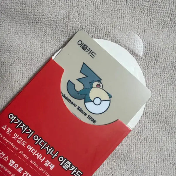 [BUNJANG] Easyl Pokemon Snorlax Transit Card / 이즐 포켓몬 교통카드 잠만보