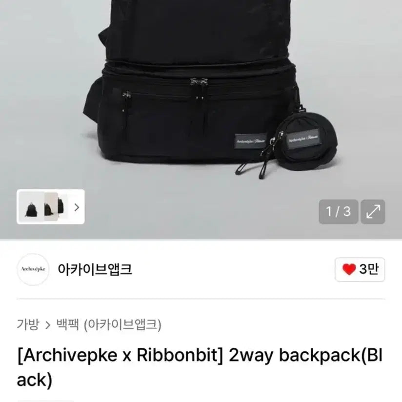 [BUNJANG] Ribbon Light Archive APKE Two-Way Backpack Black / 리본빛 아카이브 앱크 콜라보 투웨이 백팩 블랙