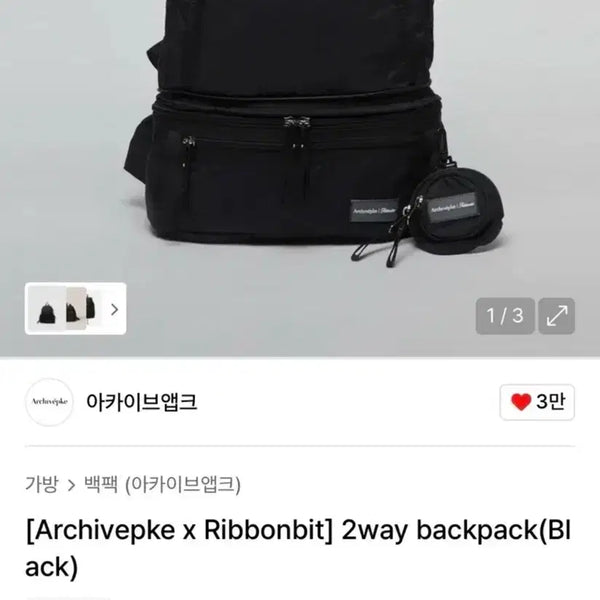 [BUNJANG] Ribbon Light Archive APKE Two-Way Backpack Black / 리본빛 아카이브 앱크 콜라보 투웨이 백팩 블랙