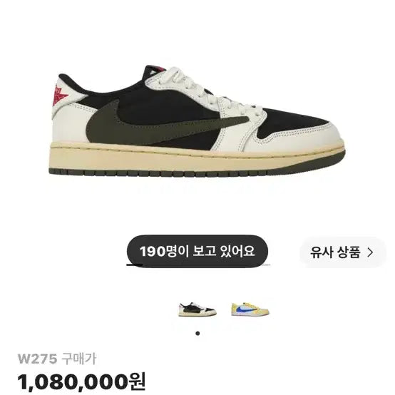 [BUNJANG] Jordan 1 x Travis Scott Retro Low OG SP Medium Olive / 조던 1 x 트래비스 스캇 레트로 로우 OG SP 미디움 올리