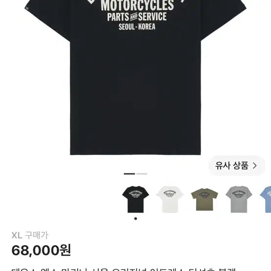 [BUNJANG] Deus Ex Machina Original Address T-Shirt Black XL / 데우스엑스마키나 반팔 XL (105)