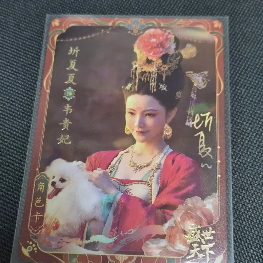 [BUNJANG] Seong Se Cheon Ha Empress's Birth China Fanmeeting Wei Guifei Photocard / 성세천하 여제의탄생 중국 팬미팅 위귀비 포카