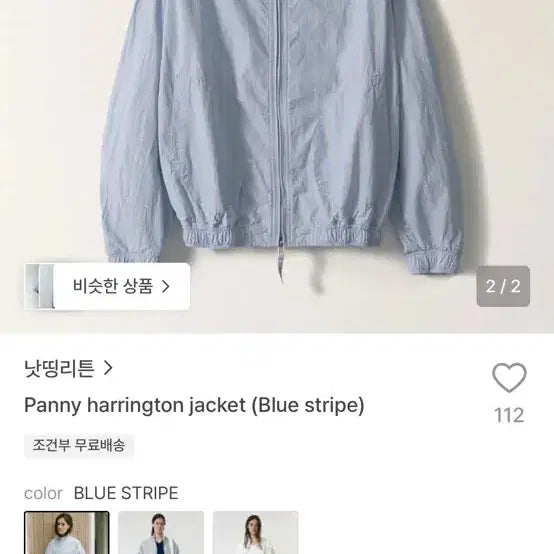 [BUNJANG] Nothing Written Panny Harrington Jacket Blue Stripe / 낫띵리튼 여름 자켓