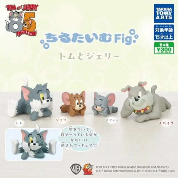 [BUNJANG] Tom and Jerry Chilling Time Gacha 4-Piece Bundle Set (Sealed) / (미개봉 풀셋) 톰과제리 칠링타임 가챠 4종 일괄