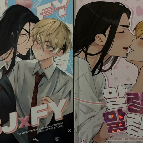[BUNJANG] Tokyo Revengers Baji Keisuke & Matsuno Chifuyu Fanbook Bundle Set / 도리벤 도쿄리벤저스 바지후유 바지 치후유 동인지 회지 비공굿 일괄 판매