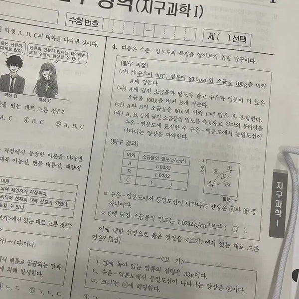 [BUNJANG] 2027 Korea Institute for Advancement of Science and Technology J1 Mock Exam Series / 27 시대인재 지1  n전용 모의고사