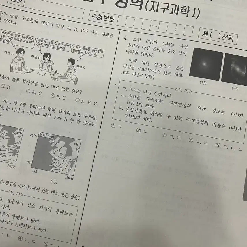 [BUNJANG] Sidae Injae Ji1 Bridge (Exam Prep Material) - Full Set / 27 시대인재 지1 브릿지, 브릿지 전국