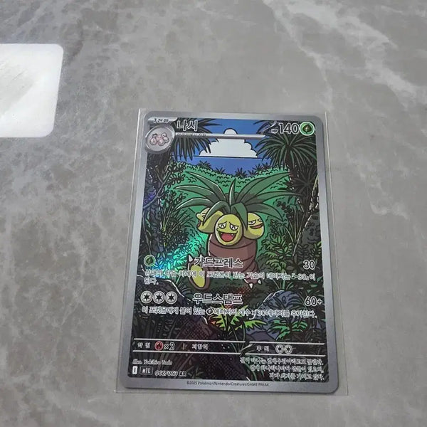 [BUNJANG] Pokemon Card N :: AR / 포켓몬카드 나시 ar
