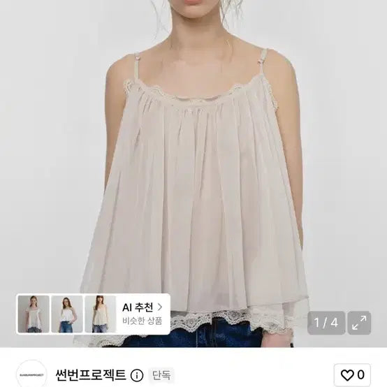 [BUNJANG] Sunburn Project Lace Sleeveless Blouse S / 썬번프로젝트 레이스 슬리브리스 블라우스 s