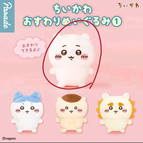 [BUNJANG] Chiikawa Osawari Sitting Plushie Series 1 / 치이카와 오스와리 앉은누이 1탄 새상품