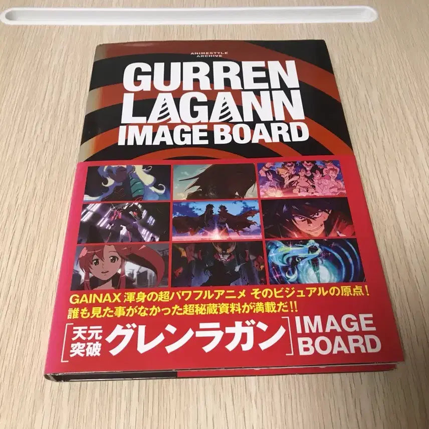 [BUNJANG] Gainax Gurren Lagann Concept Art Book / 가이낙스 애니 천원돌파 그렌라간 이미지 보드 아트북 화집 화보집 일러스트집