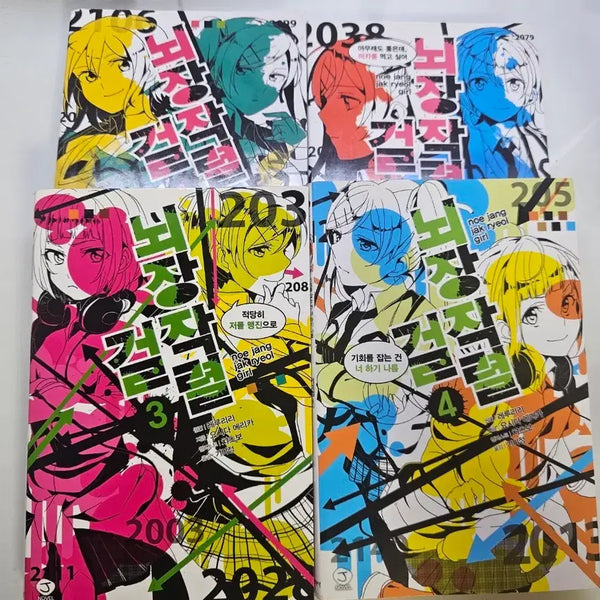 [BUNJANG] Brain Explode Girl (Noeujang Jakryeol Girl) Vol. 1-4, Vocaloid Light Novel / 뇌장작렬걸 초판 1~4권 보컬로이드 보카로 소설 책 고전소설 고전책 라노벨 라이트노벨 뇌장 작렬 걸
