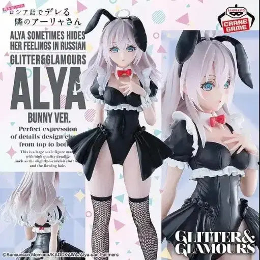 [BUNJANG] Banpresto Bunny Glglamorous Figure (Sealed) / 미개봉)로시데레 가끔씩 툭하고 러시아어로 부끄러워하는 옆자리 아랴양 바니 글리터 앤 글래머스 피규어