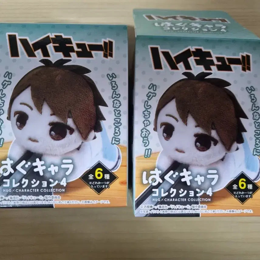 [BUNJANG] Haikyu!! Hagu Kyara Kindaichi & Kunimi Plush Dolls / 하이큐 하구캬라 킨다이치 쿠니미 인형