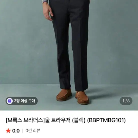 [BUNJANG] Brooks Brothers Wool Trousers (Black) / [브룩스 브라더스]울 트라우저 (블랙) (BBPTMBG101) 32사이즈