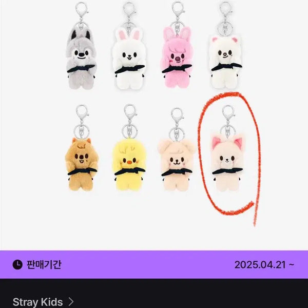 [BUNJANG] SKZOO Foxy Keyring / 스키주 폭시니 키링