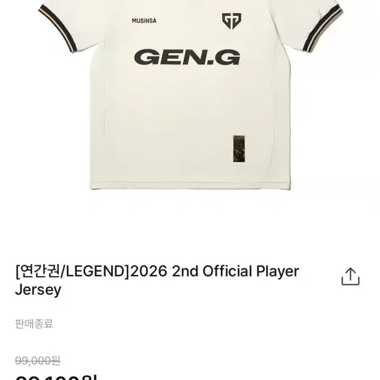 [BUNJANG] GEN.G 2026 Official Player Jersey XL / [GEN.G] 2026 2nd 오피셜 플레이어 저지 xl