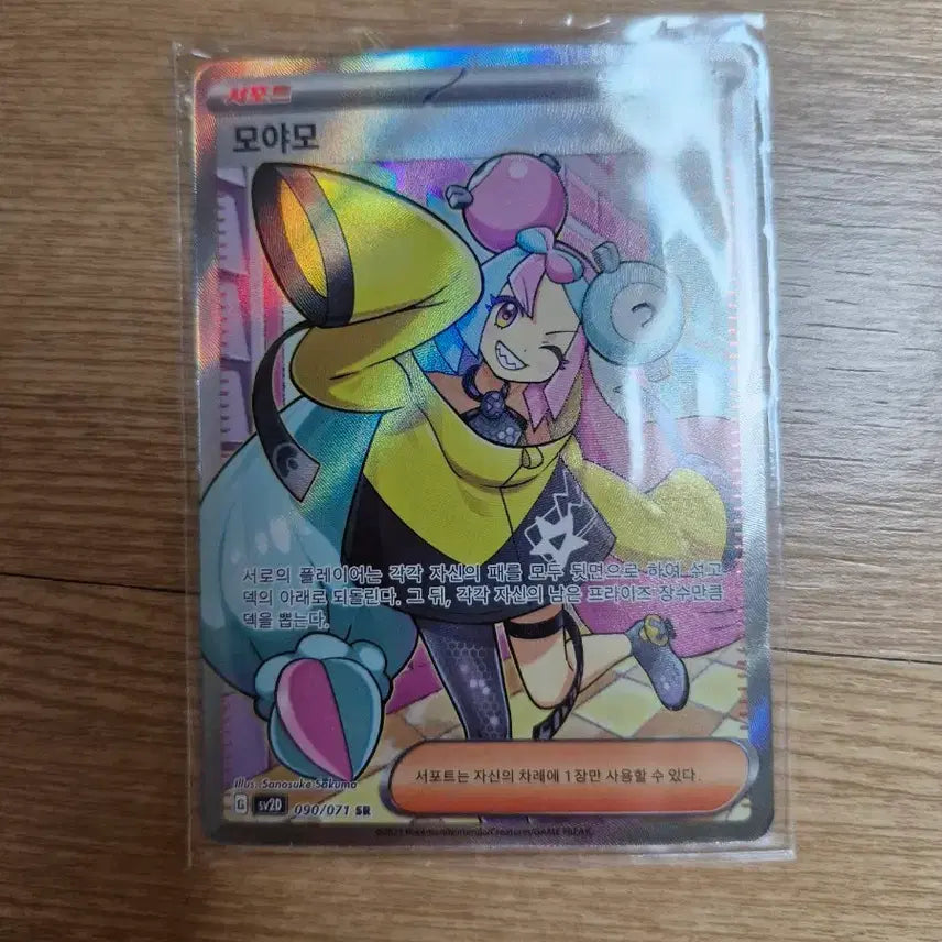 [BUNJANG] Pokemon Card Moyamo SR, Mega Sharpedo & Mega Aerodactyl SAR Bundle Set / 포켓몬 카드 모야모 SR, 메가샤크니아&메가이어롭 SAR 일괄