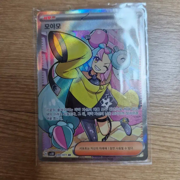 [BUNJANG] Pokemon Card Moyamo SR, Mega Sharpedo & Mega Aerodactyl SAR Bundle Set / 포켓몬 카드 모야모 SR, 메가샤크니아&메가이어롭 SAR 일괄