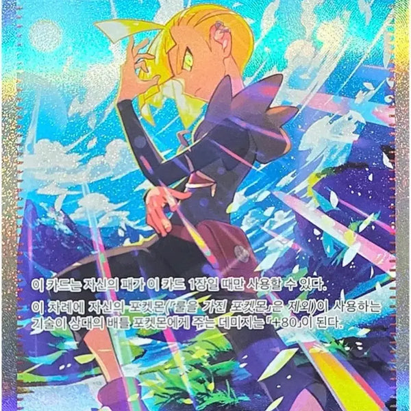[BUNJANG] Pokemon Abyss Set Gladius's Decisive Battle SAR Card with Card Case / 어비스아이팩 글라디오의 결전 SAR(카드케이스 포함)