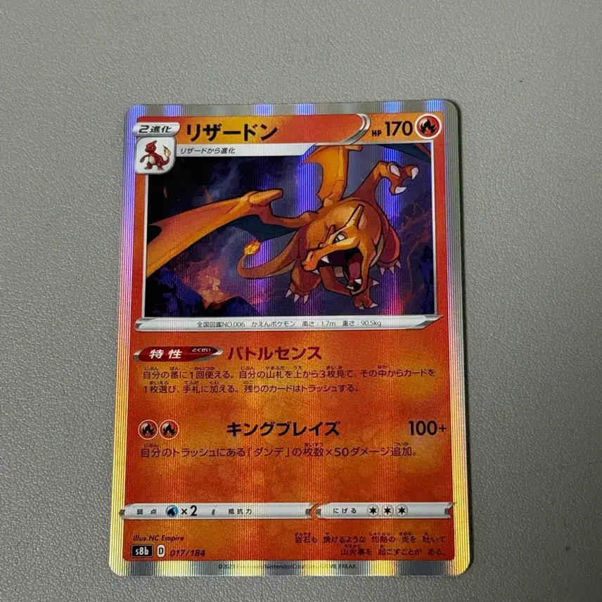 [BUNJANG] Pokémon Cards Japanese S8b Charizard / 포켓몬카드 일본판 s8b 리자몽 판매합니다.