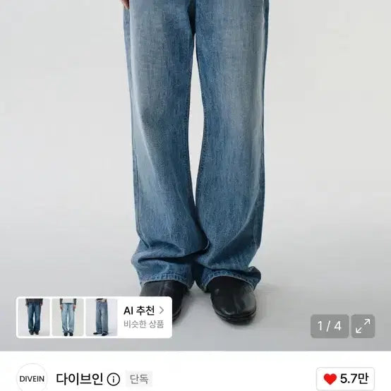 [BUNJANG] Dive In Loose Straight Denim Pants Light Blue Size 1 / 구매))) 다이브인 루즈드 스트레이트 데님 팬츠 라이트 블루 1사이즈