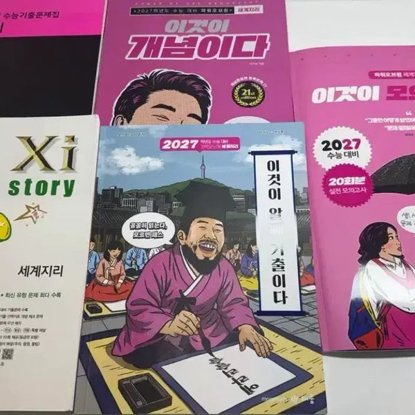 [BUNJANG] 2027 Lee Ki Sang World Geography Study Books Bundle Set / 2027 세계지리 세지 이기상 마더텅 자이스토리
